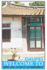 Zhubei Panorama