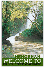 Hengshan Township