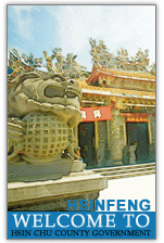 Xinfeng Township