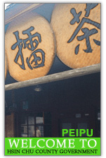 Beipu Township