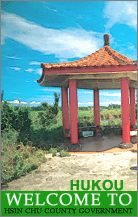 Hukou Township