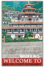 Wufeng Township Landscape