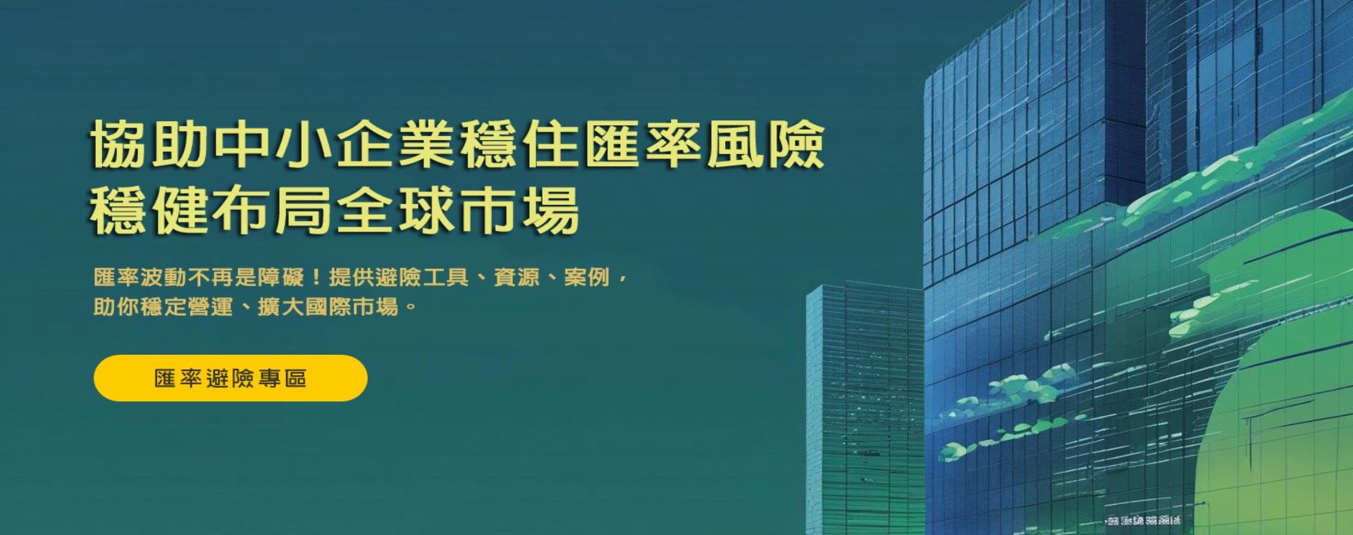 馬上辦服務中心